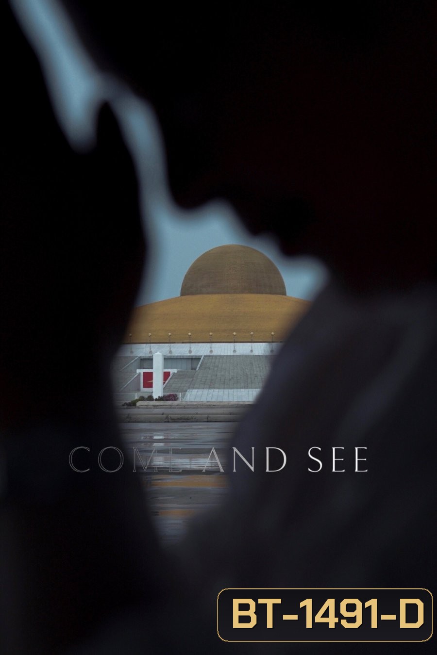 เอหิปัสสิโก Come and See (2021)