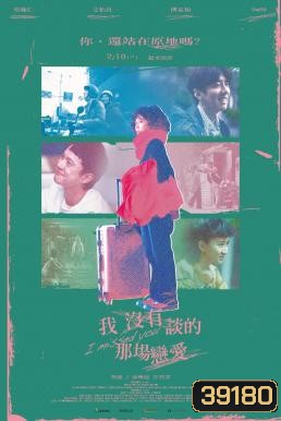 I Missed You แด่รัก... ที่คิดถึง (2021)