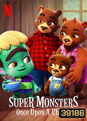Super Monsters - Once Upon a Rhyme (2021) อสูรน้อยวัยป่วน: ณ กาลครั้งหนึ่ง
