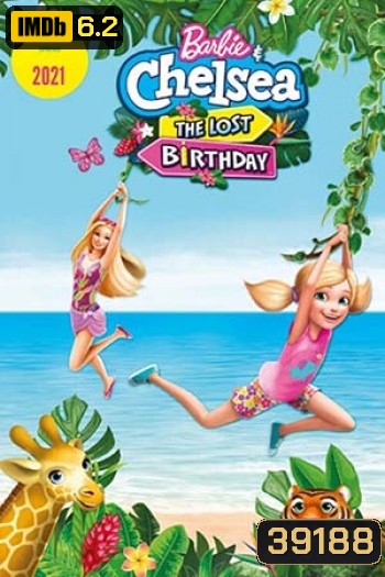 Barbie & Chelsea The Lost Birthday (2021) บาร์บี้กับเชลซี: วันเกิดที่หายไป