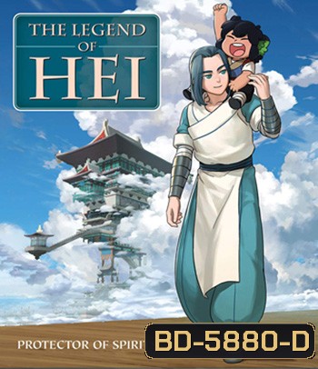 The Legend of Hei (2019) เฮย ภูตแมวมหัศจรรย์