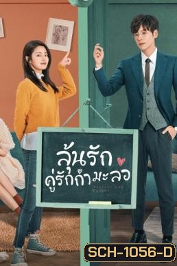 Perfect and Casual (2020) ลุ้นรักคู่รักกำมะลอ 24 ตอนจบ