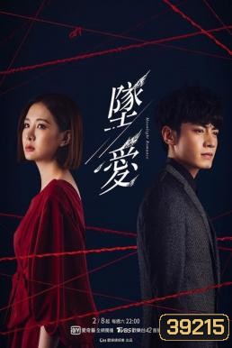 Moonlight Romance ตกหลุมรักจันทรา 24 ตอนจบ