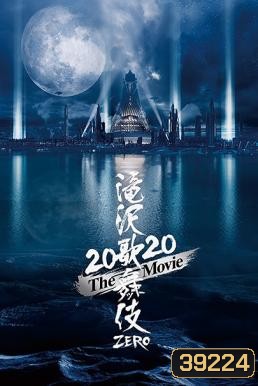 Takizawa Kabuki Zero 2020 The Movie