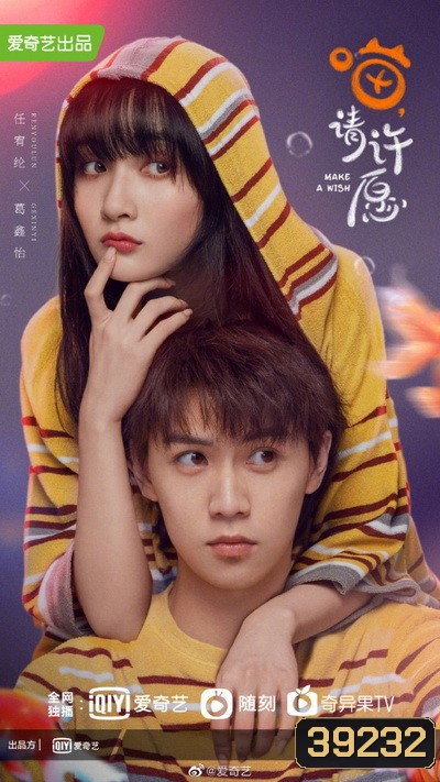 อธิษฐานรัก ยัยแมวเหมียว (Make a wish) [EP.1-24 END]