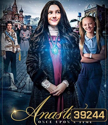 Anastasia: Once Upon a Time (2020) เจ้าหญิงอนาสตาเซียกับมิติมหัศจรรย์