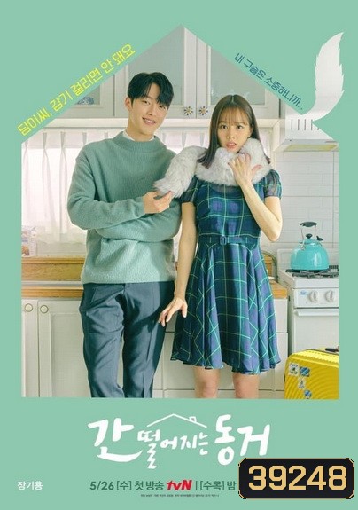 รูมเมตฉันคือคุณชายจิ้งจอก My Roommate is a Gumiho (2022) 16 ตอนจบ