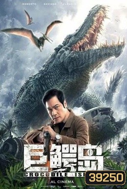 Crocodile Island เกาะจระเข้ยักษ์ (2020)
