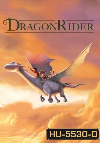 Dragon Rider มหัศจรรย์มังกรสุดขอบฟ้า (2020) มาสเตอร์ เสียงไทยโรง