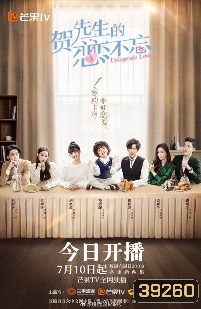 Unforgettable Love (2021) รักนี้ไม่ลืมเลือน [EP.1-24 END]