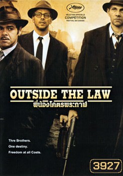 Outside The Law พี่น้องโคตรพระกาฬ