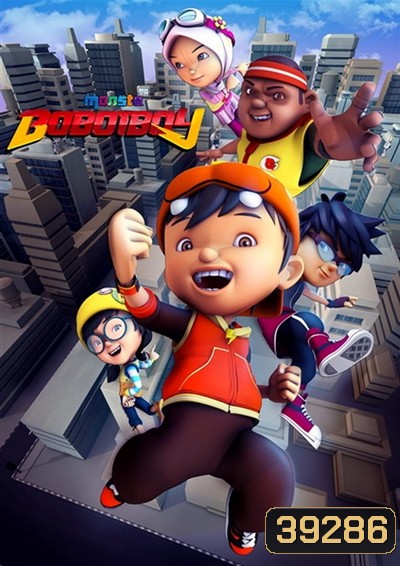 BoBoiBoy Series Season 2 โบโบยบอย แก็งค์จิ๋วซ่าส์พิทักษ์โลก ปี 2