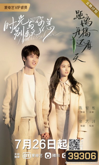 รักเหนือกาลเวลา Timeless Love [EP.1-24 END]