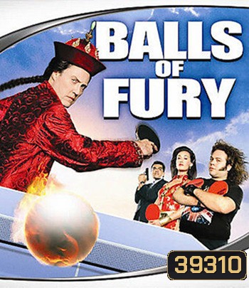 Balls of Fury (2007) ศึกปิงปองดึ๋งดั๋งสนั่นโลก