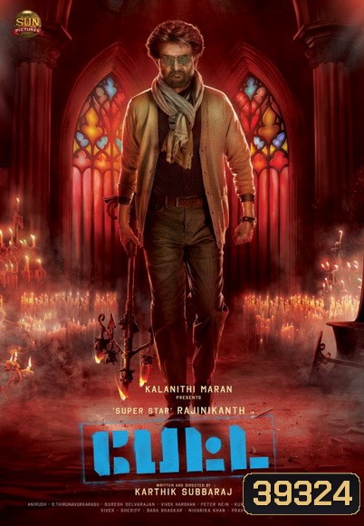 PETTA (2019) อย่าแหย่เสือแก่