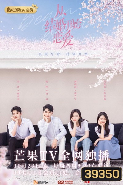 Begin Again 2020 เริ่มใหม่อีกครั้ง ( Ep.01-35 จบ )