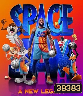 Space Jam: A New Legacy (2021) สเปซแจม สืบทอดตำนานใหม่