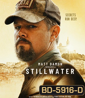 Stillwater (2021)