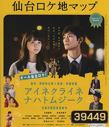 Little Nights, Little Love (Eine Kleine Nachtmusik) 2019