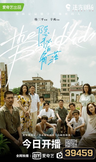 The Bad Kids มุมที่ซ่อนอยู่ (EP.1-12 END)