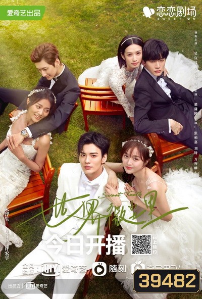 โลกใบเล็กของเม็ดฝุ่น Sweet Teeth [EP.1-22END]