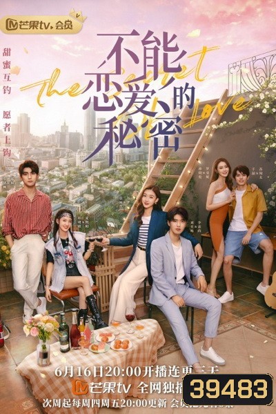 The Secret of Love (2021) ความลับของความรัก [Ep1-30End]