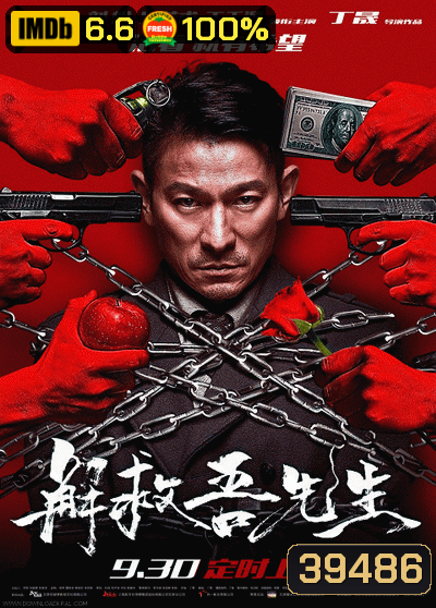 Saving Mr. Wu (2015) พลิกเมืองล่าตัวประกัน