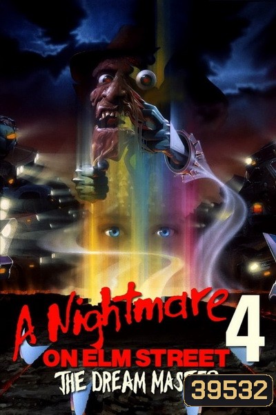 A Nightmare on Elm Street 4: The Dream Master (1988) นิ้วเขมือบ ภาค 4