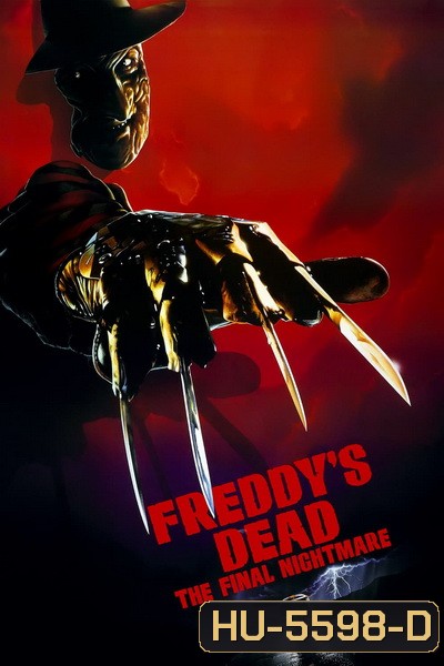 A Nightmare on Elm Street 6 Freddy's Dead (1991) นิ้วเขมือบ ภาค 6