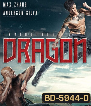 The Invincible Dragon (2019) หมัดเหล็กล่าฆาตกร