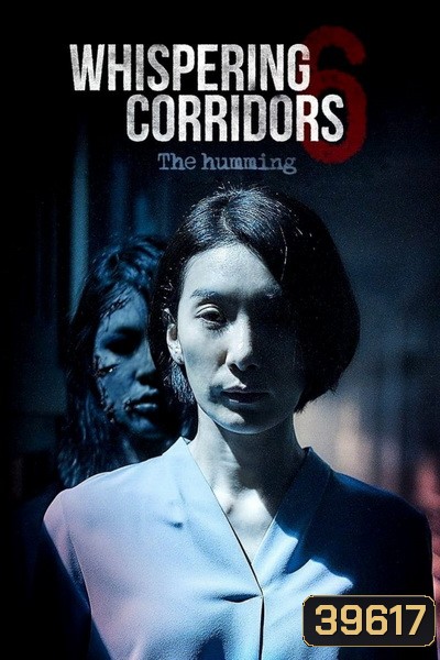 Whispering Corridors 6: The Humming (2021) เปิดเทอมใหม่โรงเรียนเฮี้ยน