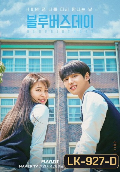 Blue Birthday (2021) [16 ตอนจบ]