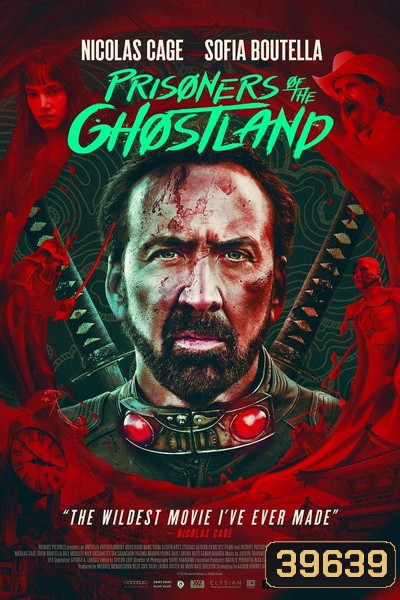 Prisoners Of The Ghostland (2021) ปฏิบัติการถล่มแดนซามูไร