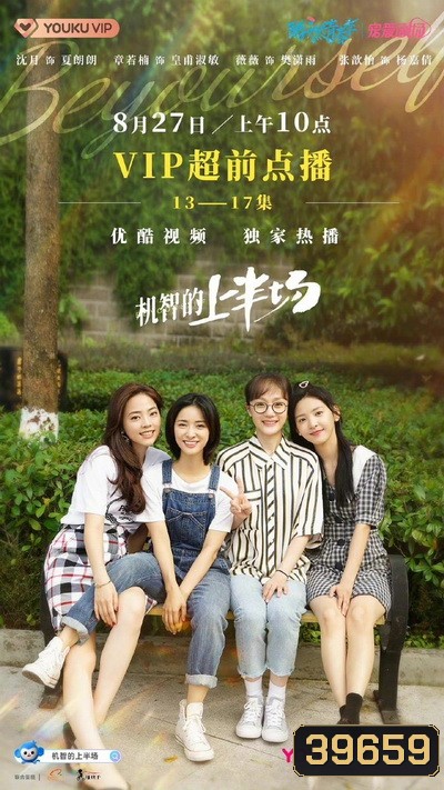 Be Yourself ครึ่งทางฝัน (EP.1-24 END)