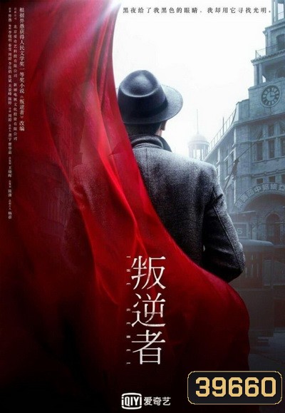 The Rebel กบฏจารชน (EP.1-43 END)