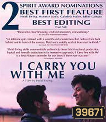 I Carry You with Me (2020) สู้เพื่อฝัน สู่วันของเรา