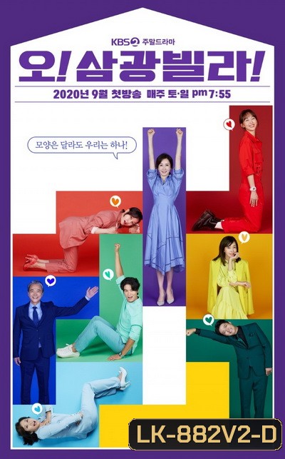 Homemade Love Story (2020) (50 ตอนจบ) (พากย์ไทยทรู)