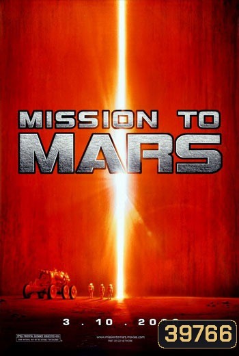 Mission To Mars 2000 ฝ่ามหันตภัยดาวมฤตยู