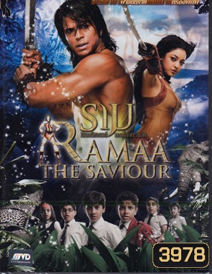 Ramaa The Saviour ราม ศึกมหัศจรรย์ทะลุโลกทะลุมิติ