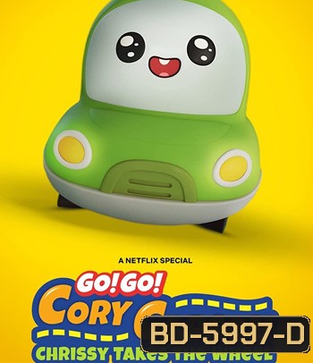 Go! Go! Cory Carson: Chrissy Takes the Wheel (2021) ผจญภัยกับคอรี่ คาร์สัน: คริสซี่ขอลุย