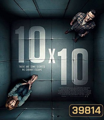 10x10 (2018) ห้องทวงแค้น