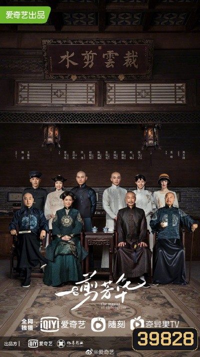 ยอดอาจารย์กี่เพ้า The Master of Cheongsam [EP.1-40 END]