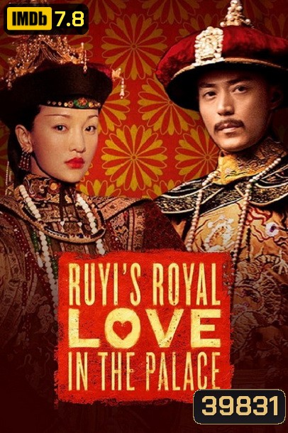 Ruyi s Royal Love in the Palace หรูอี้จ้วน ( 87 ตอนจบ )