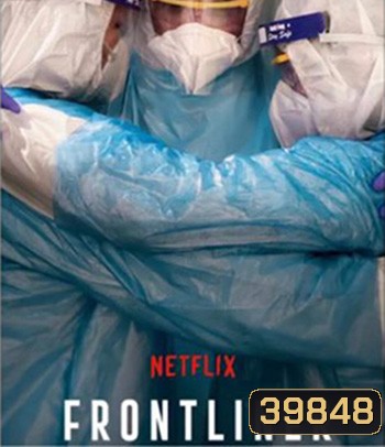 Frontliner (2020) ด่านหน้า