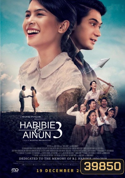 Habibie & Ainun 3 (2019) บันทึกรักฮาบีบีและไอนุน 3
