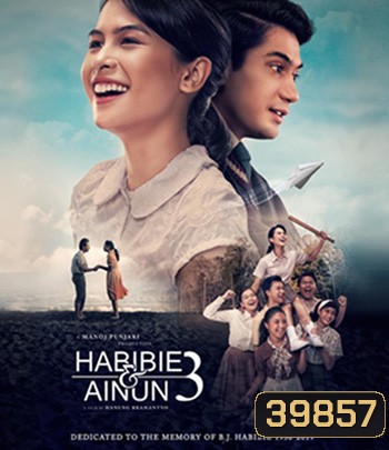 Habibie & Ainun 3 (2019) บันทึกรักฮาบีบีและไอนุน 3