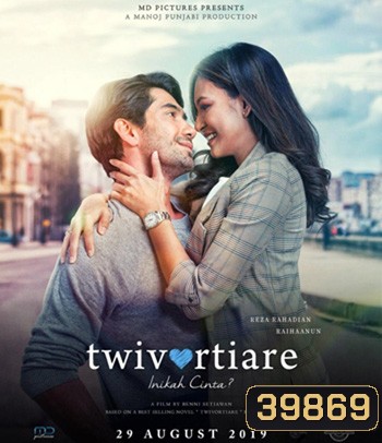 Twivortiare Is It Love (2019) เพราะรักใช่ไหม