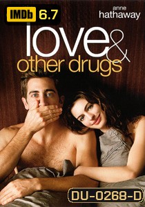 Love & Other Drugs ยาวิเศษที่ไม่อาจรักษารัก