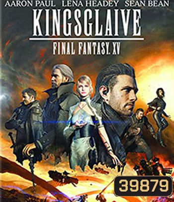 4K - Kingsglaive: Final Fantasy XV (2016) ไฟนอล แฟนตาซี 15: สงครามแห่งราชันย์ - แผ่นหนัง 4K UHD