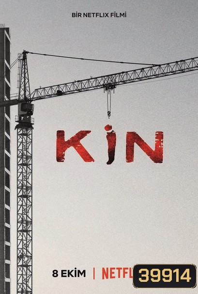 Grudge (2021) อาฆาต